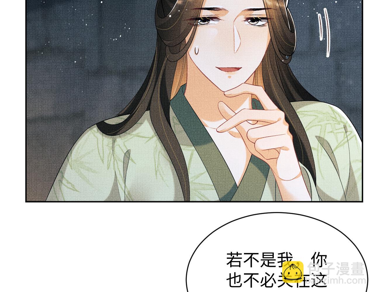 番外14 黄粱一梦&middot;上(1/2)-第152话