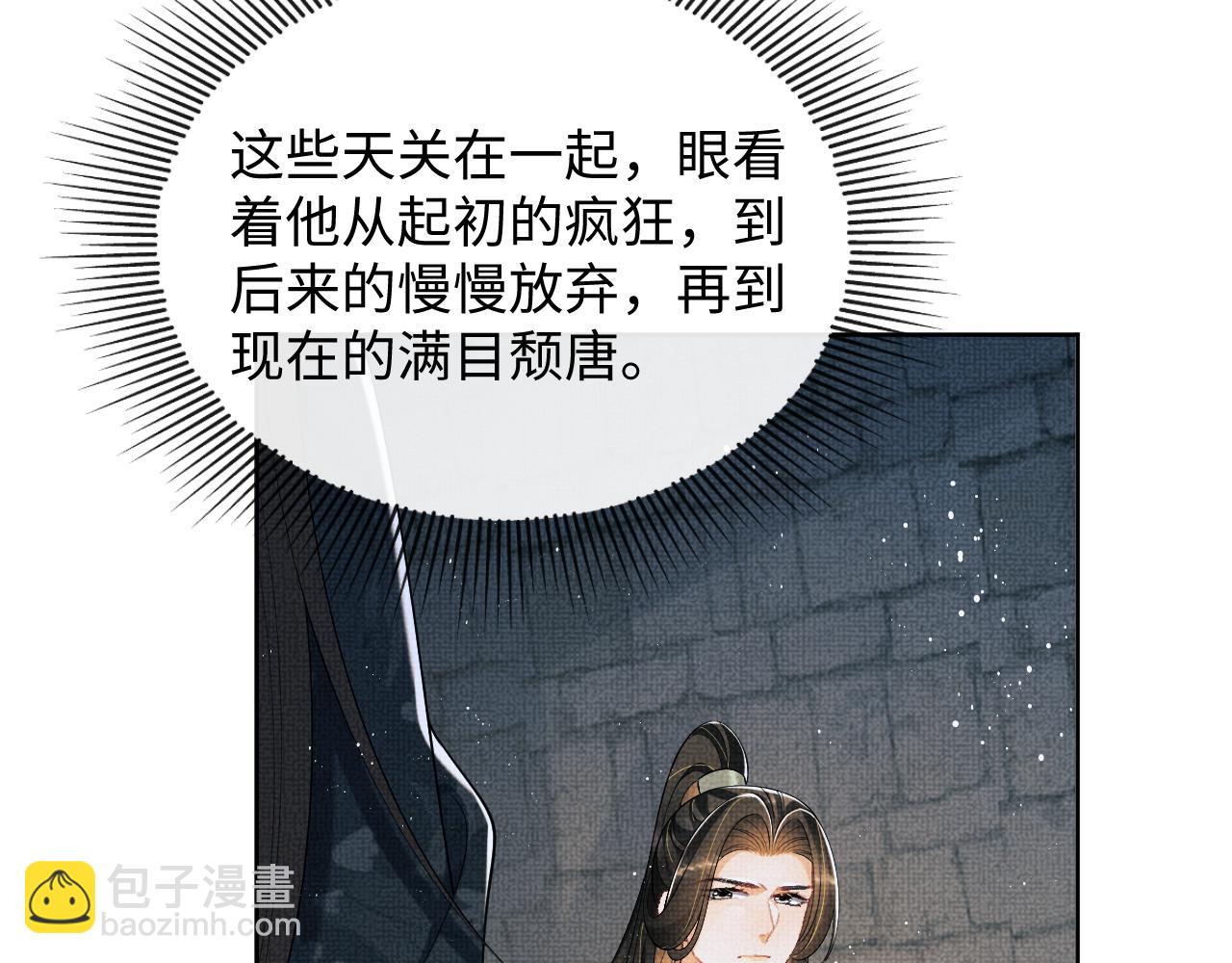 番外14 黄粱一梦&middot;上(1/2)-第152话