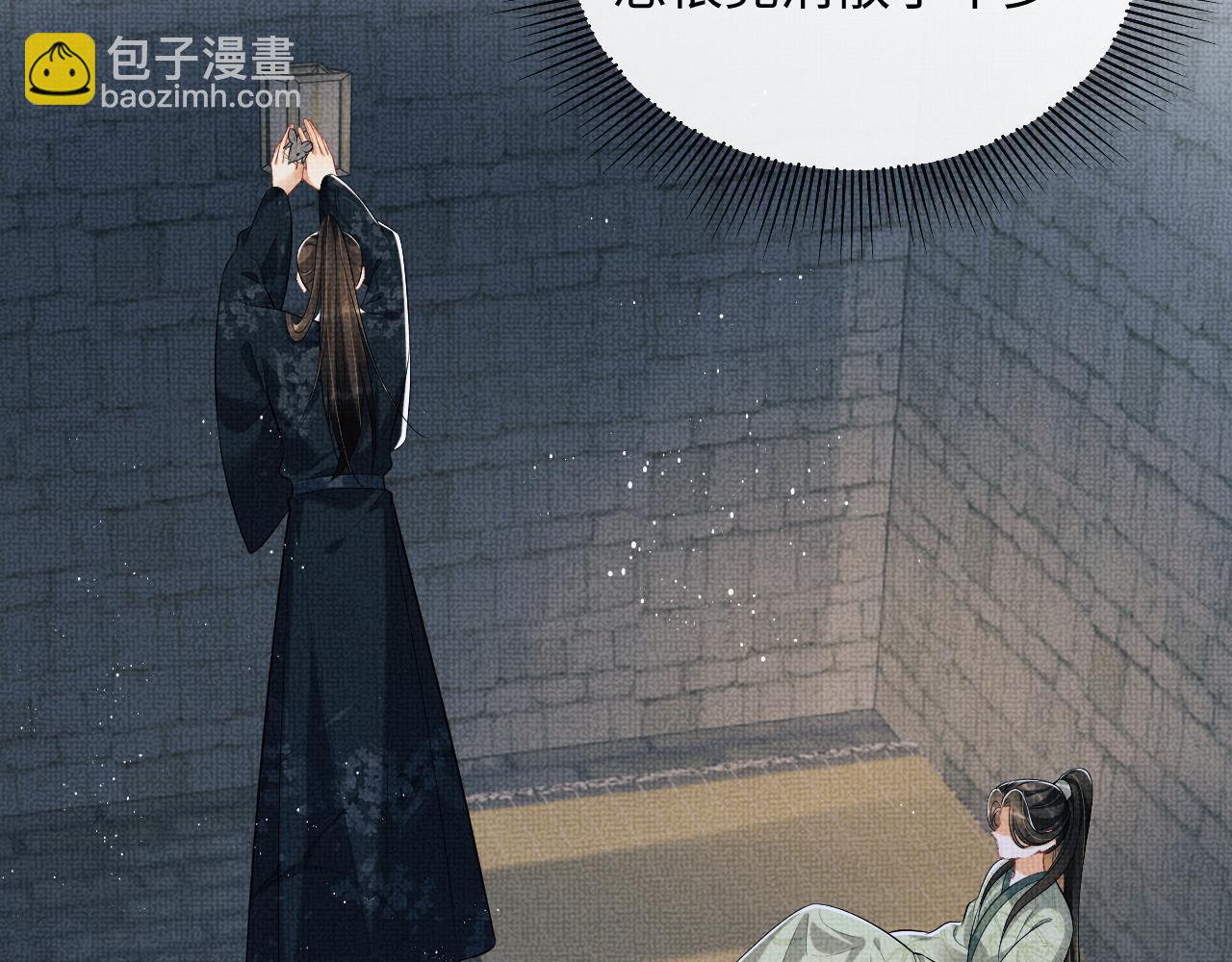 番外14 黄粱一梦&middot;上(1/2)-第152话