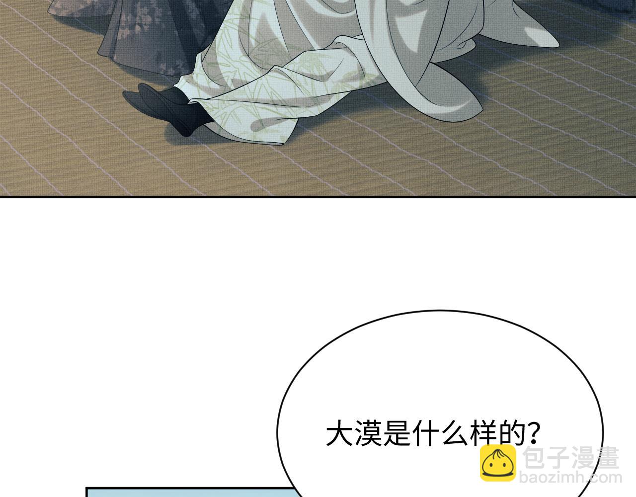 番外14 黄粱一梦&middot;上(1/2)-第152话