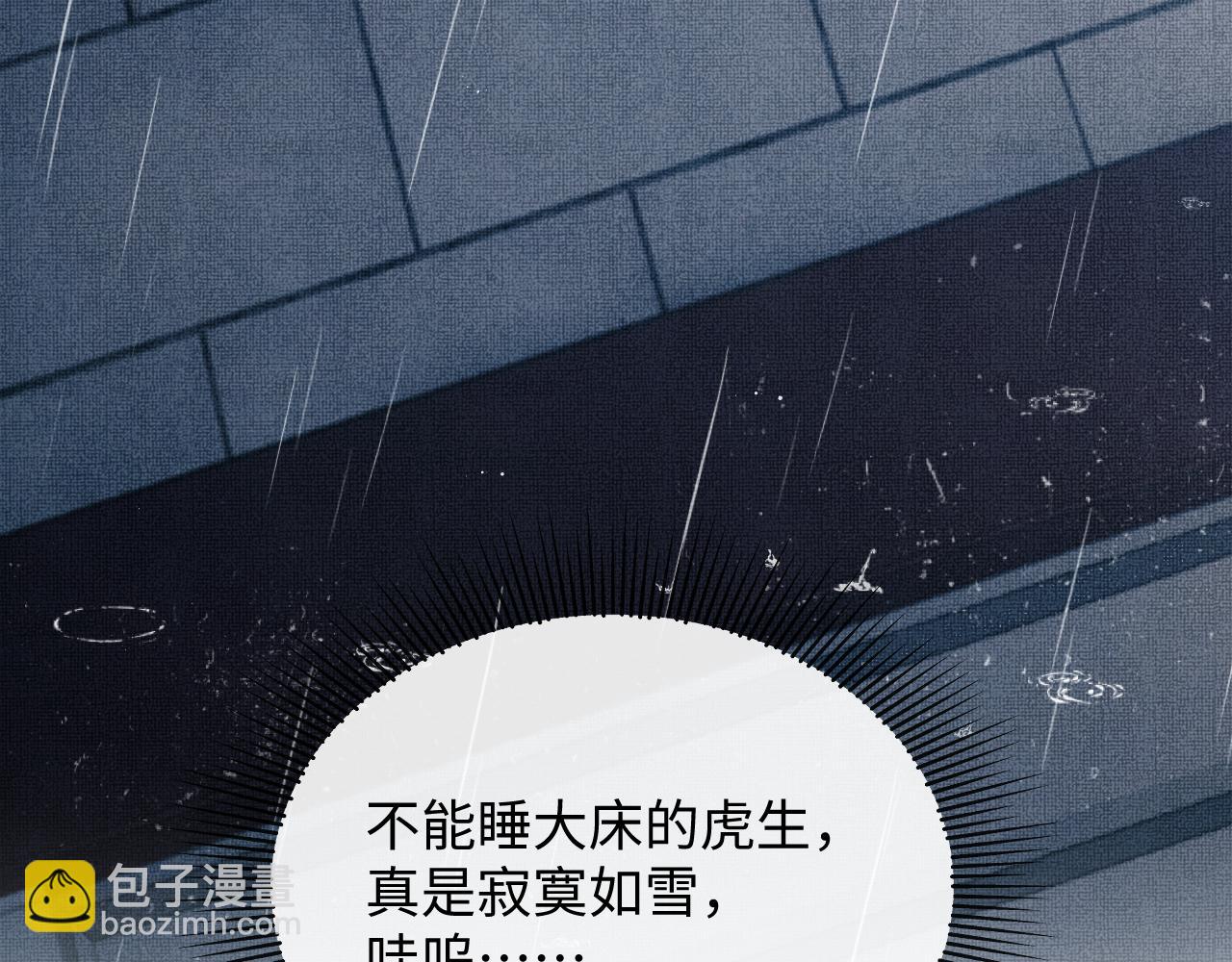 番外14 黄粱一梦&middot;上(1/2)-第152话