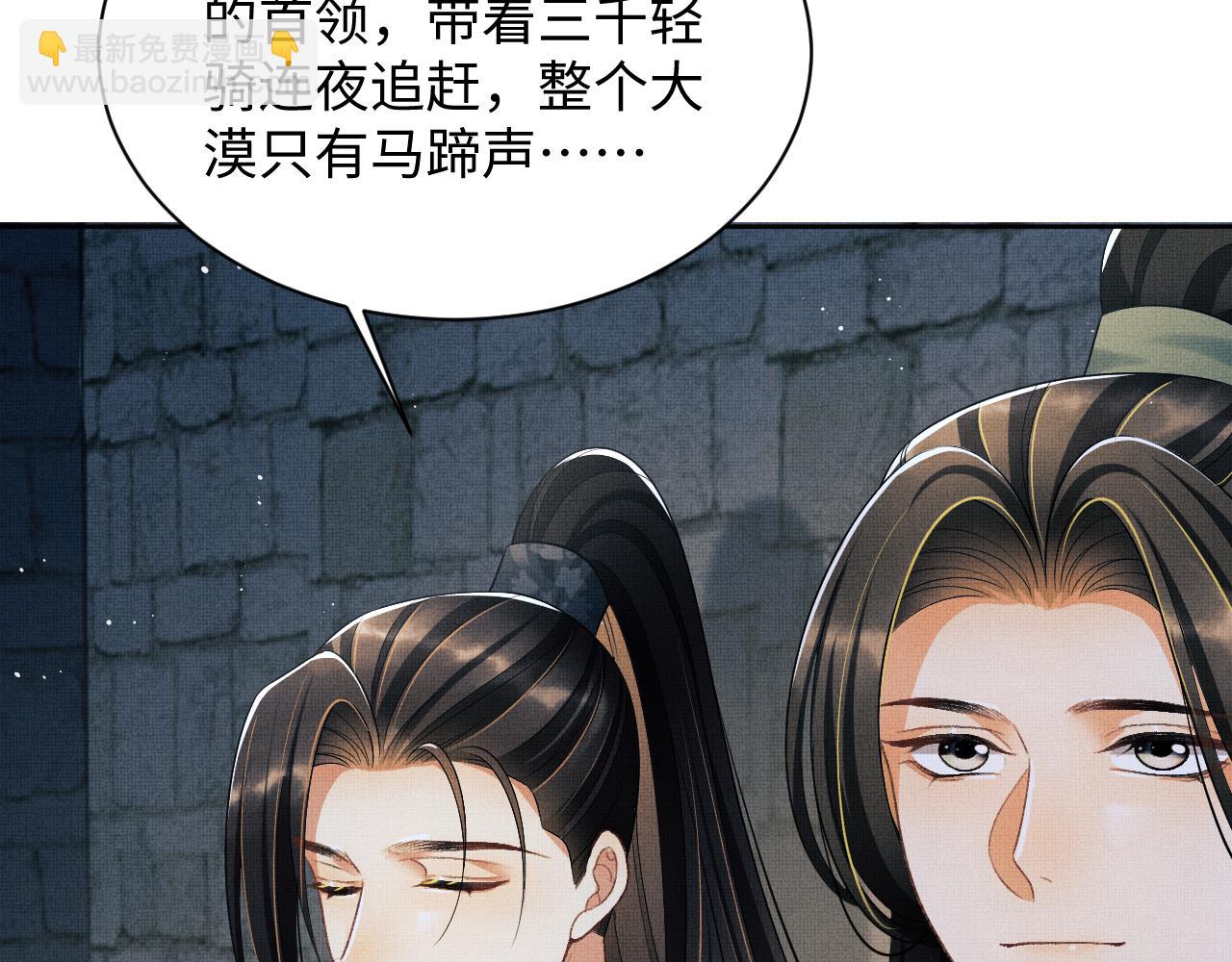 番外14 黄粱一梦&middot;上(1/2)-第152话