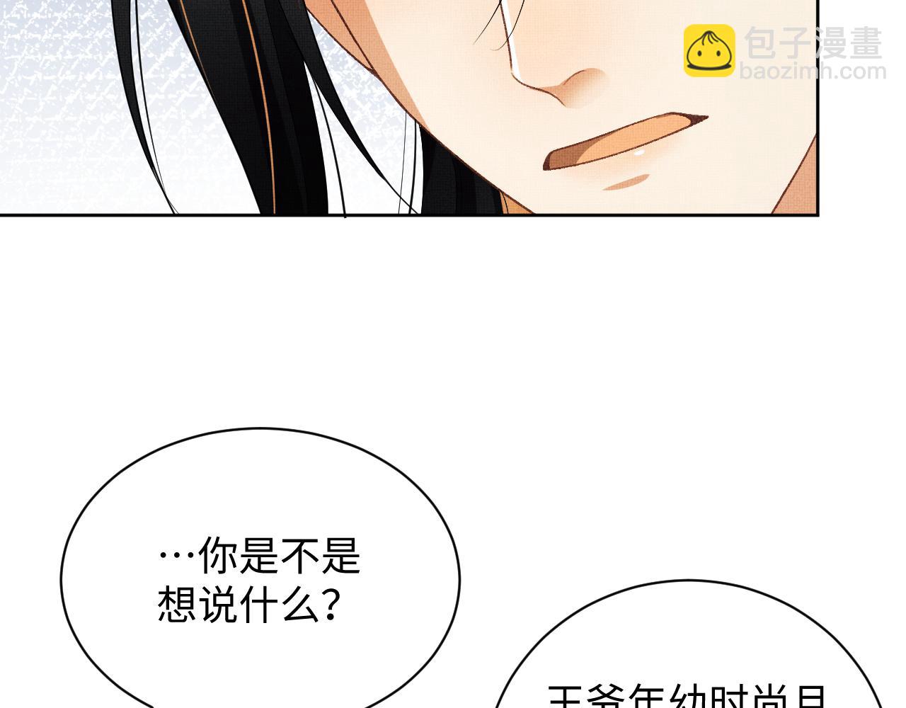 番外14 黄粱一梦&middot;上(1/2)-第152话