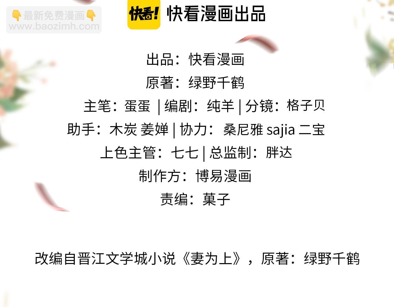 番外14 黄粱一梦&middot;上(1/2)-第152话