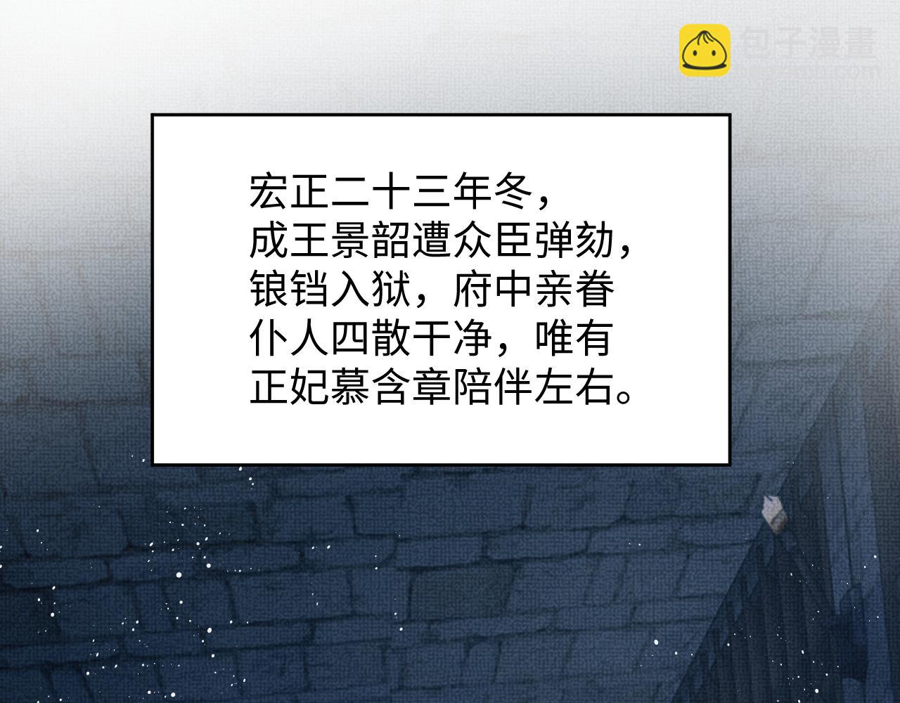 番外14 黄粱一梦&middot;上(1/2)-第152话