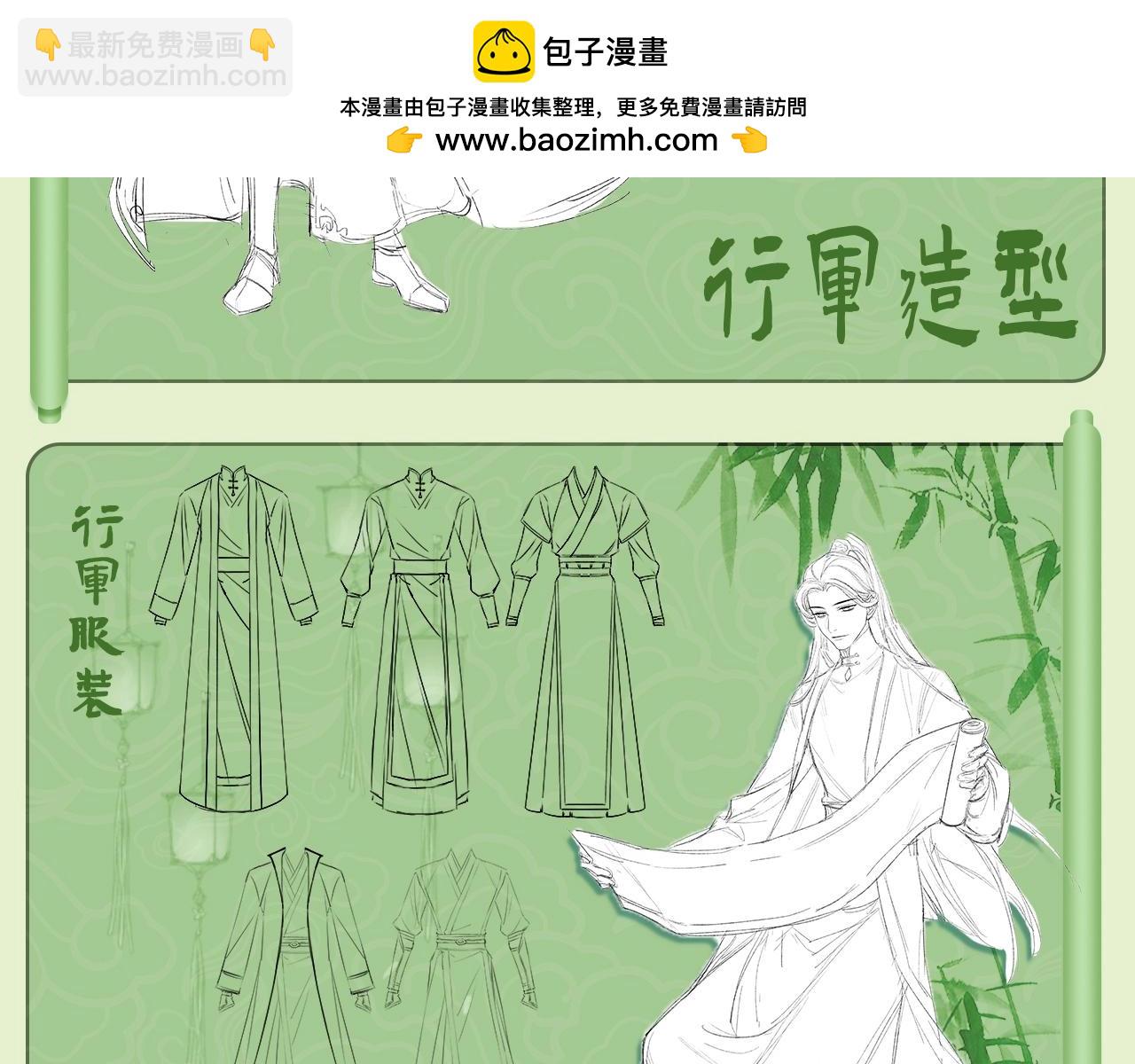 特典赠品：漫画福利内容-第154话