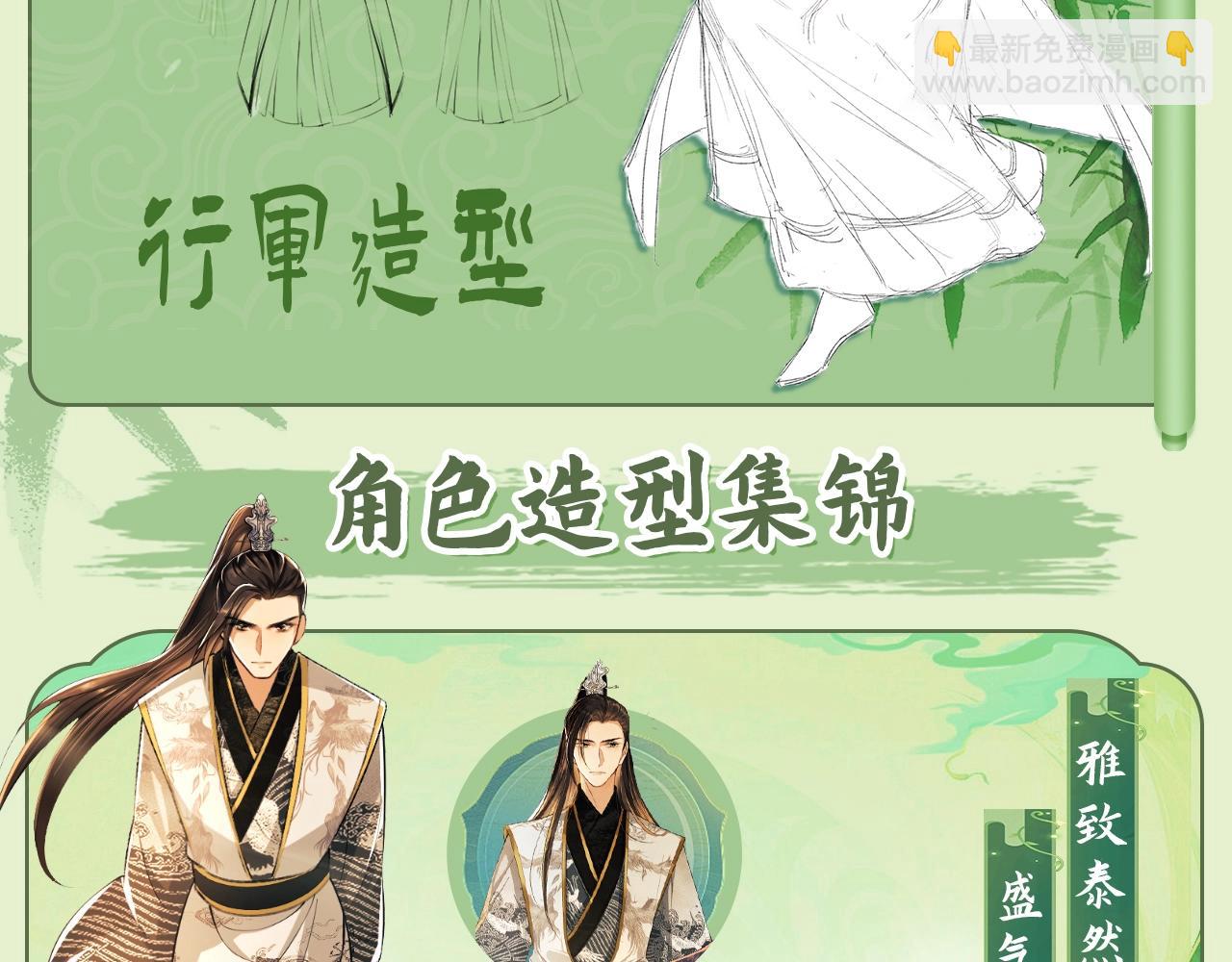 特典赠品：漫画福利内容-第154话