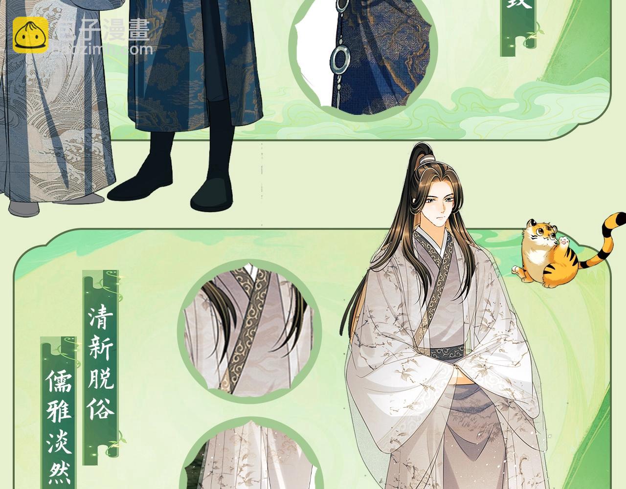 特典赠品：漫画福利内容-第154话