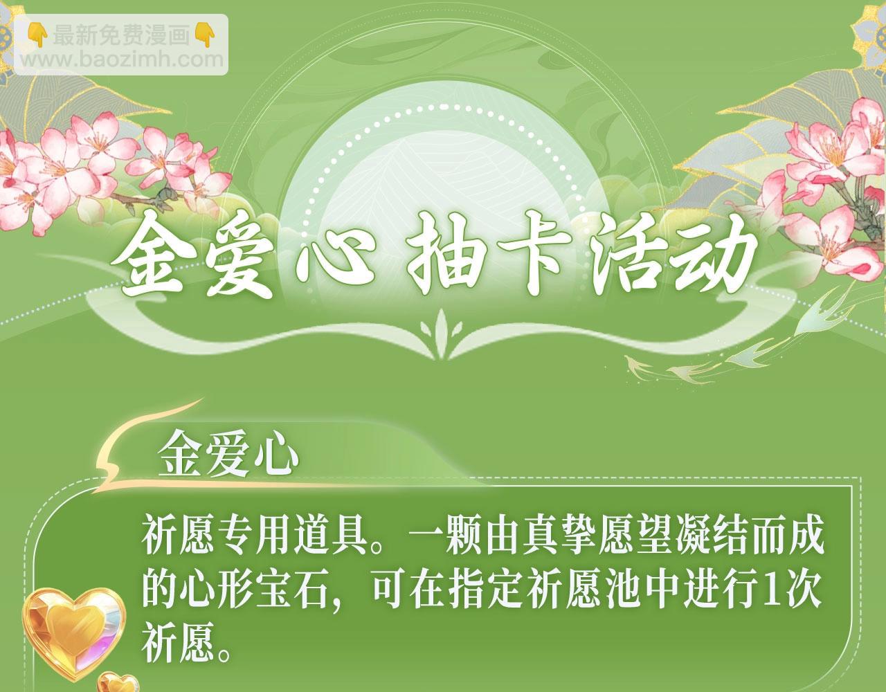 特典祈愿&middot;&ldquo;美人&rdquo;在侧  从此君王不早朝 ~-第156话