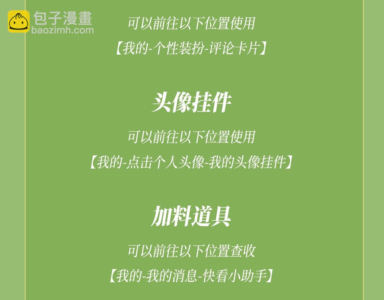 特典祈愿&middot;&ldquo;美人&rdquo;在侧  从此君王不早朝 ~-第156话