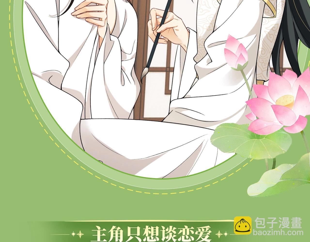 特典祈愿&middot;6月28日 &ldquo;美人&rdquo;在侧  从此君王不早朝 ~-第158话