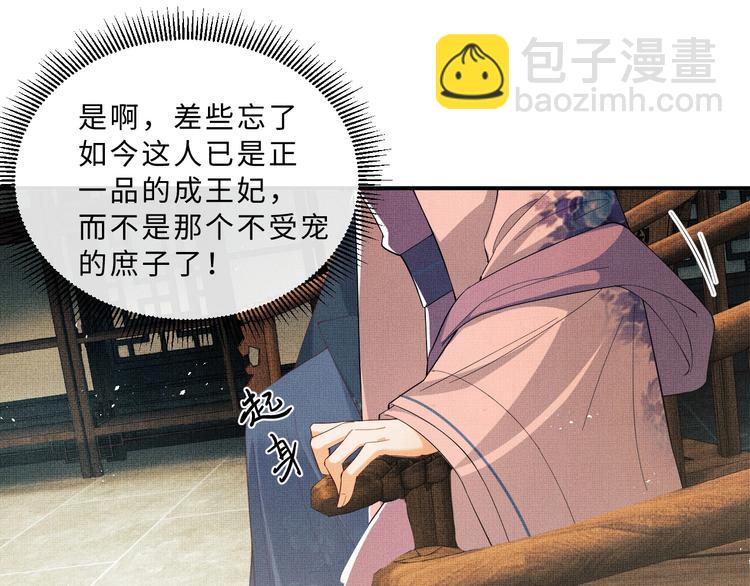 第14话 君清好好听我的话！(1/3)-第16话