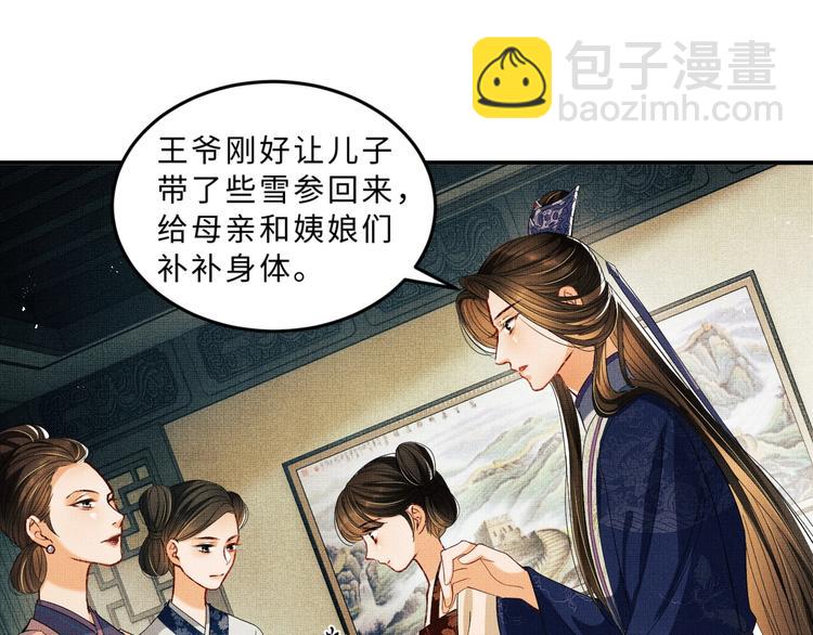 第14话 君清好好听我的话！(1/3)-第16话