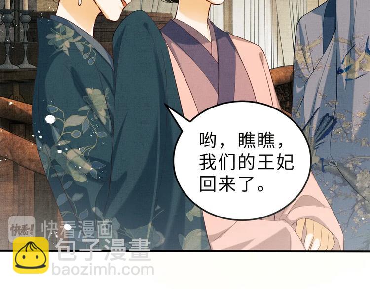 第14话 君清好好听我的话！(1/3)-第16话