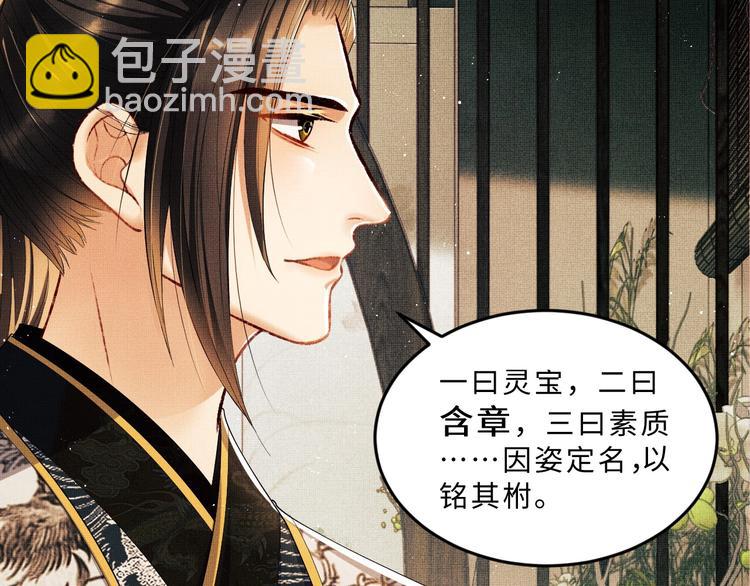 第14话 君清好好听我的话！(1/3)-第16话