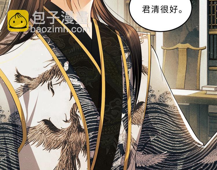 第14话 君清好好听我的话！(1/3)-第16话