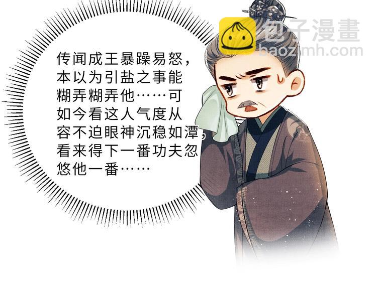 第14话 君清好好听我的话！(1/3)-第16话