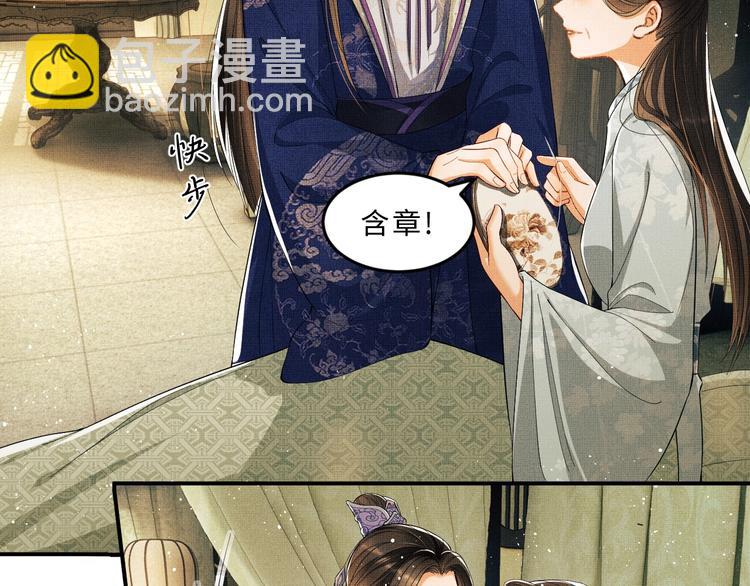 第14话 君清好好听我的话！(1/3)-第16话