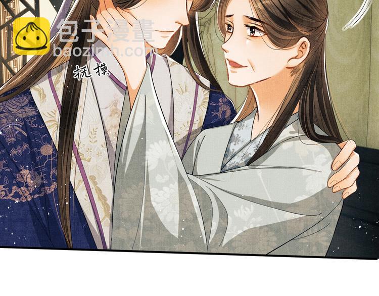 第14话 君清好好听我的话！(1/3)-第16话