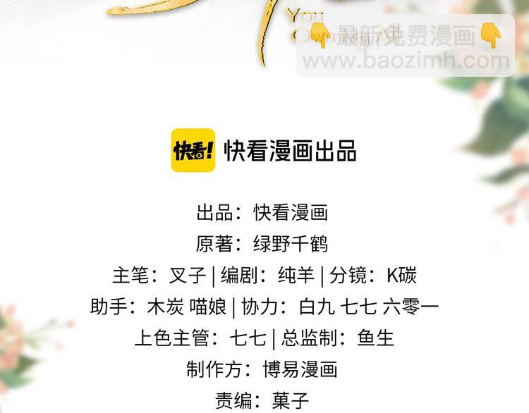 第14话 君清好好听我的话！(1/3)-第16话