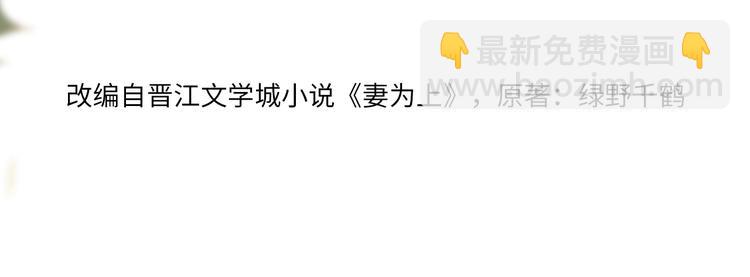 第14话 君清好好听我的话！(1/3)-第16话