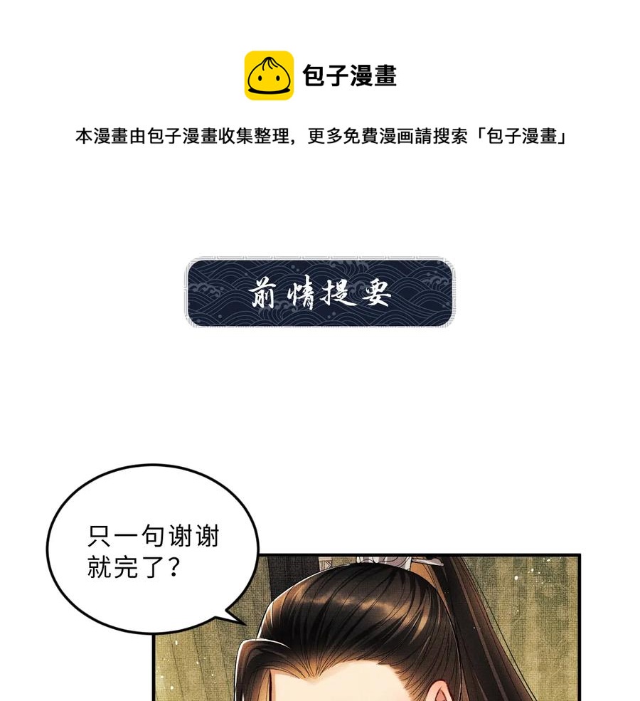 第16话 不规矩的手????(1/3)-第18话