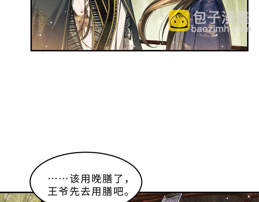 第16话 不规矩的手????(1/3)-第18话