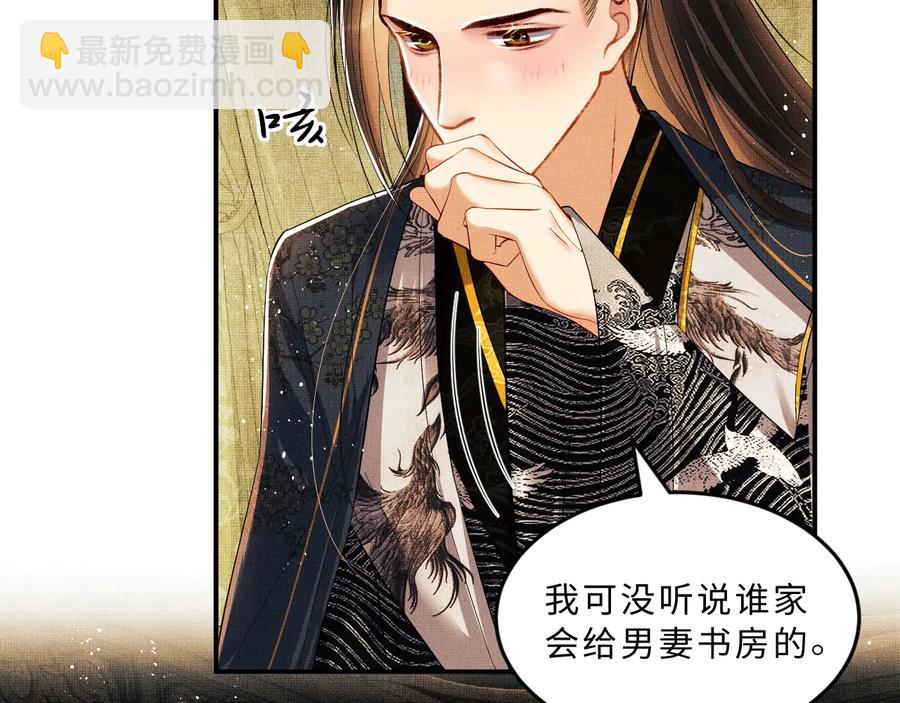 第16话 不规矩的手????(1/3)-第18话