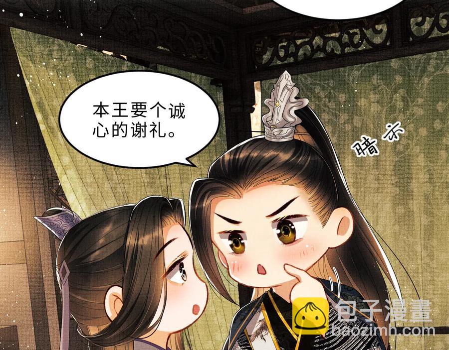 第16话 不规矩的手????(1/3)-第18话