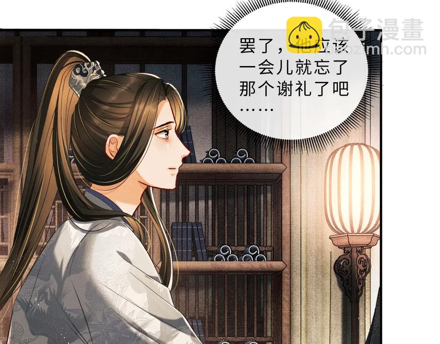 第16话 不规矩的手????(1/3)-第18话