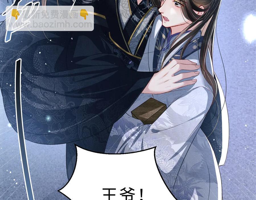 第16话 不规矩的手????(1/3)-第18话