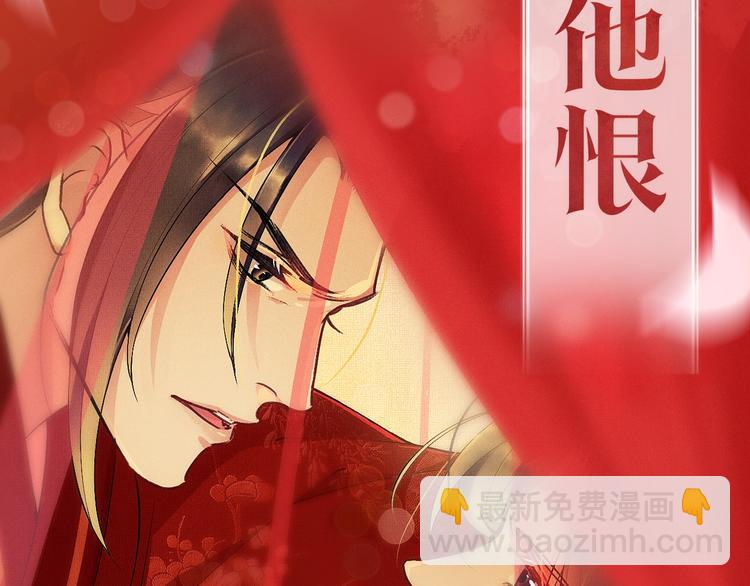 序章 若你不弃，我景韶定不负你(1/2)-第2话