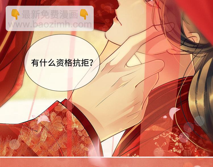 序章 若你不弃，我景韶定不负你(1/2)-第2话