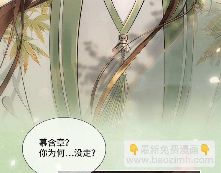 序章 若你不弃，我景韶定不负你(1/2)-第2话