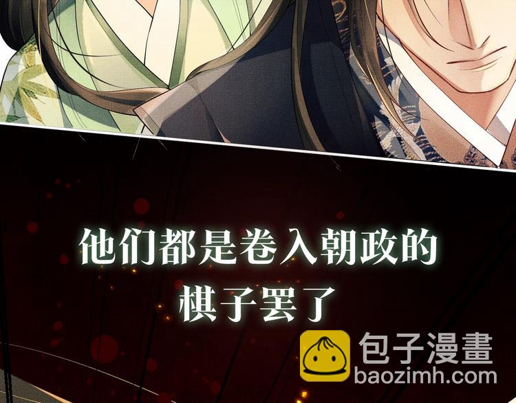 序章 若你不弃，我景韶定不负你(1/2)-第2话