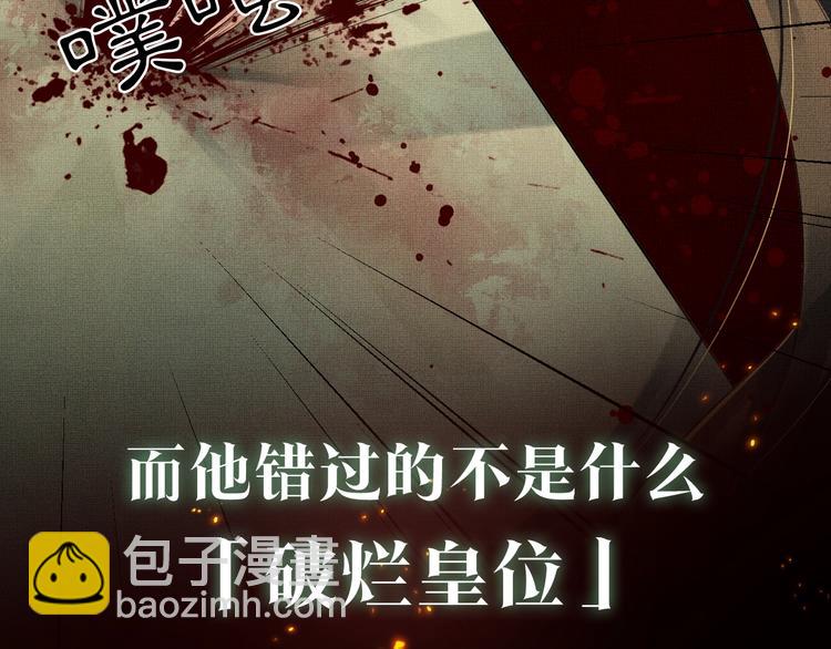 序章 若你不弃，我景韶定不负你(1/2)-第2话