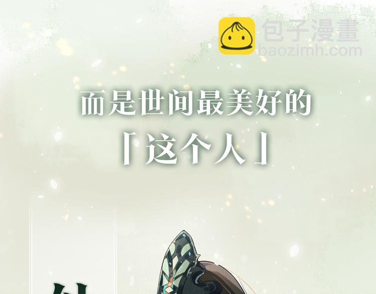 序章 若你不弃，我景韶定不负你(1/2)-第2话