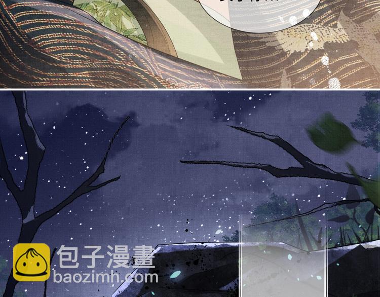 序章 若你不弃，我景韶定不负你(1/2)-第2话