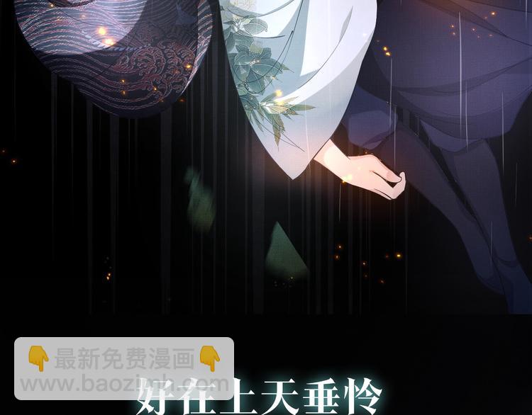 序章 若你不弃，我景韶定不负你(1/2)-第2话