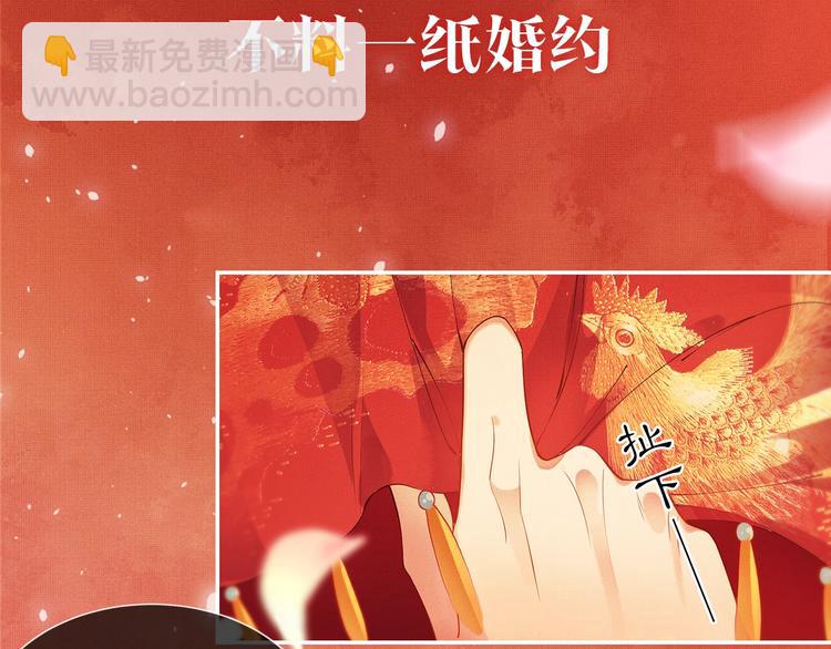 序章 若你不弃，我景韶定不负你(1/2)-第2话