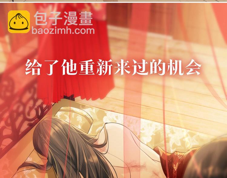 序章 若你不弃，我景韶定不负你(1/2)-第2话