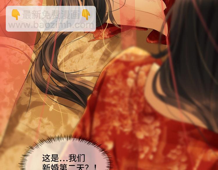 序章 若你不弃，我景韶定不负你(1/2)-第2话