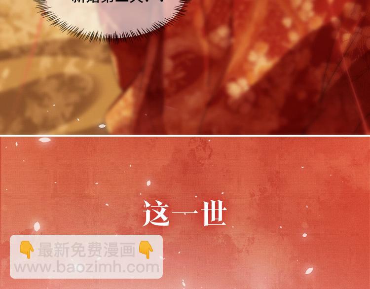 序章 若你不弃，我景韶定不负你(1/2)-第2话