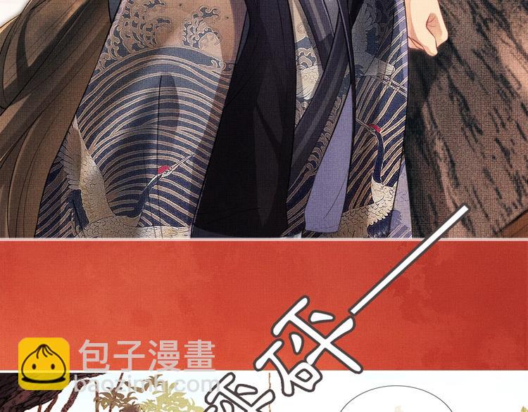 序章 若你不弃，我景韶定不负你(1/2)-第2话