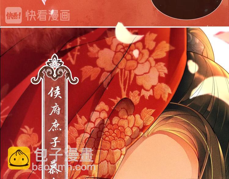 序章 若你不弃，我景韶定不负你(1/2)-第2话