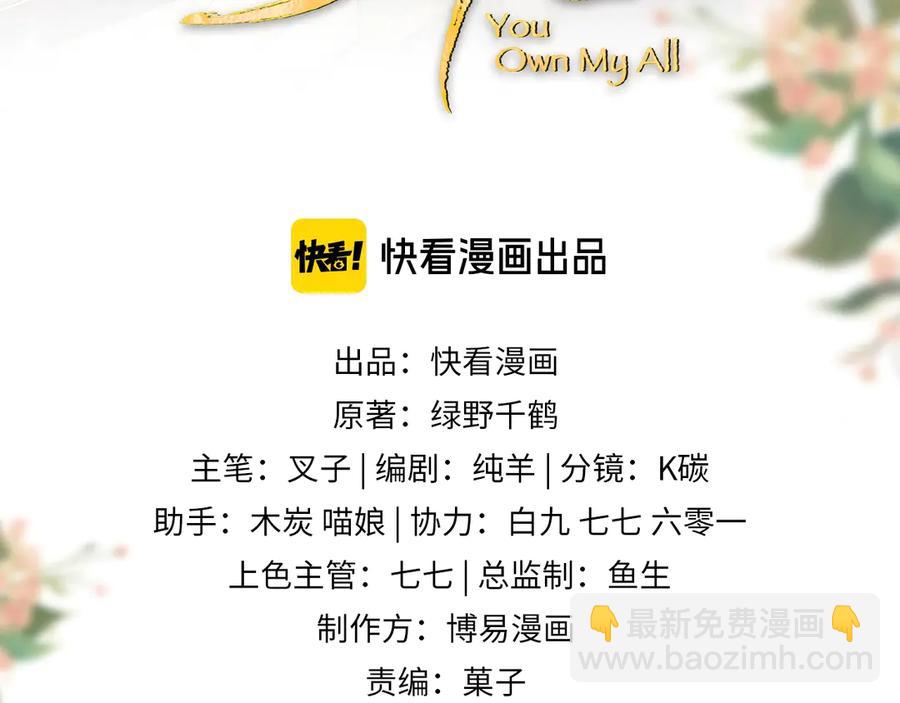 第20话 王爷别赖床！(1/2)-第22话