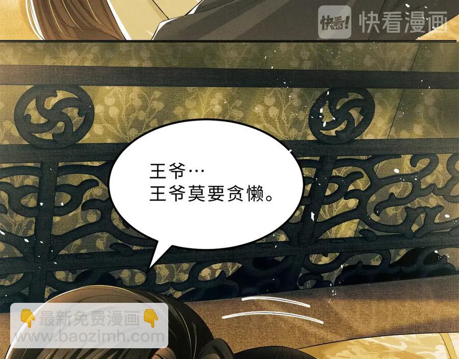 第20话 王爷别赖床！(1/2)-第22话