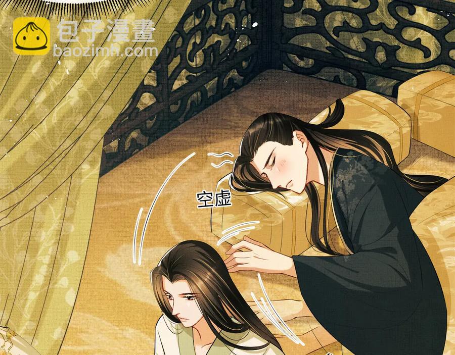 第20话 王爷别赖床！(1/2)-第22话