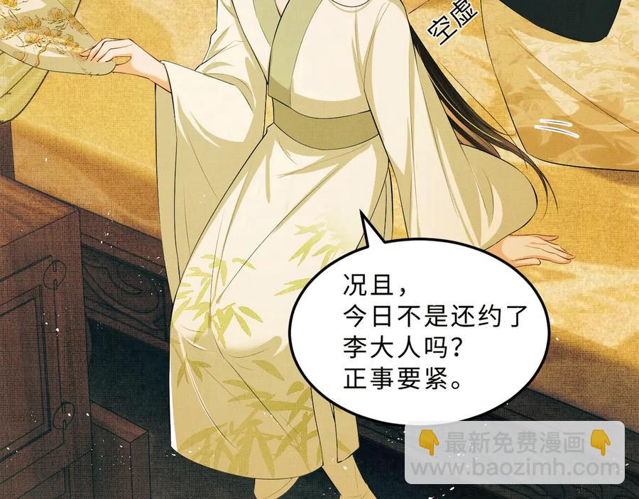 第20话 王爷别赖床！(1/2)-第22话