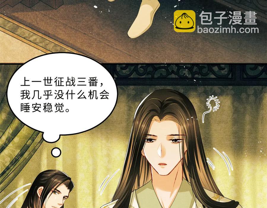 第20话 王爷别赖床！(1/2)-第22话